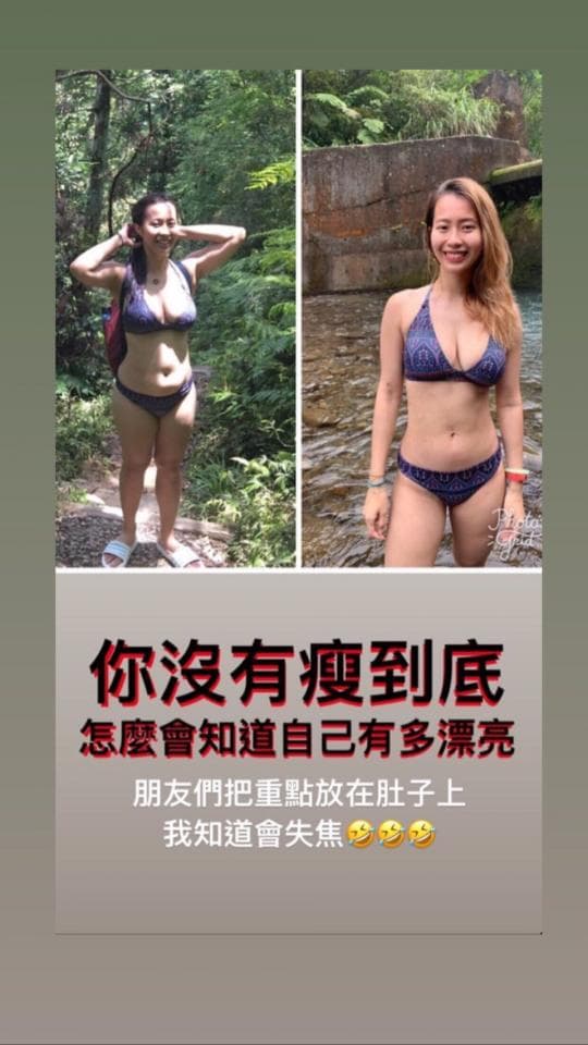 這張照片是一個女人在不同時間的照片,左邊的照片是她比較胖的時候,右邊的照片是她比較瘦的時候。照片的下方是她的心情和感悟。