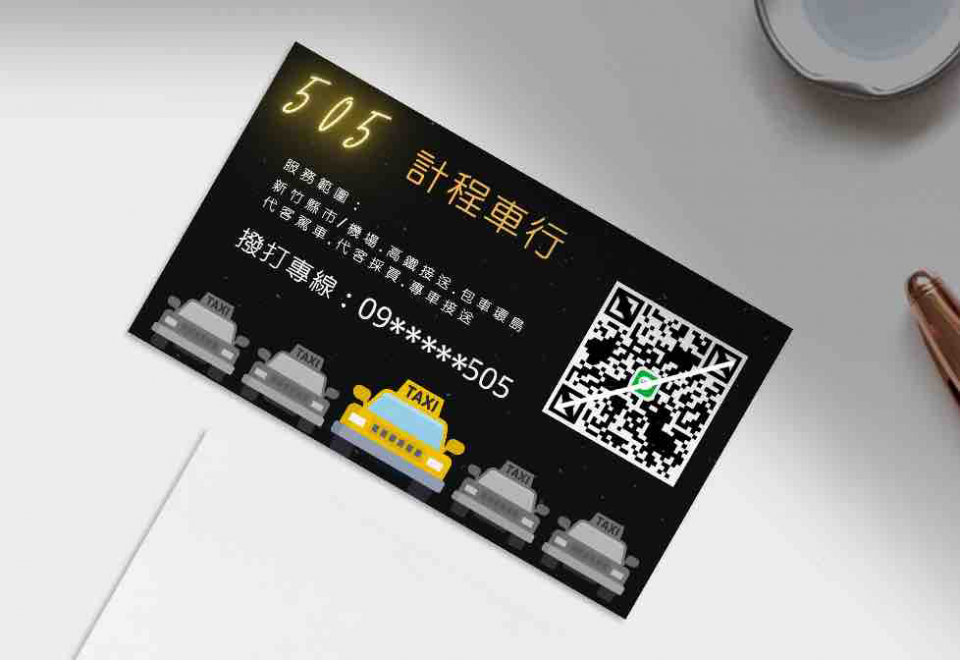 這張照片是一張計程車的優惠券,上面有計程車的圖案、電話號碼和QR Code。