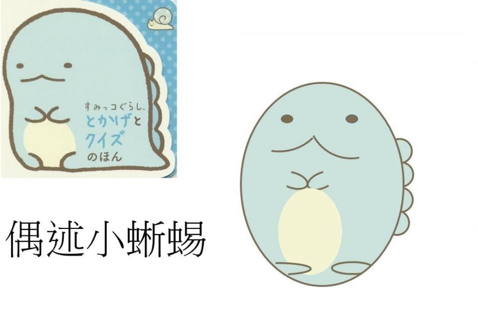 這張照片是一個可愛的藍色小恐龍,牠的肚子上有個黃色的圓形,牠看起來很開心。