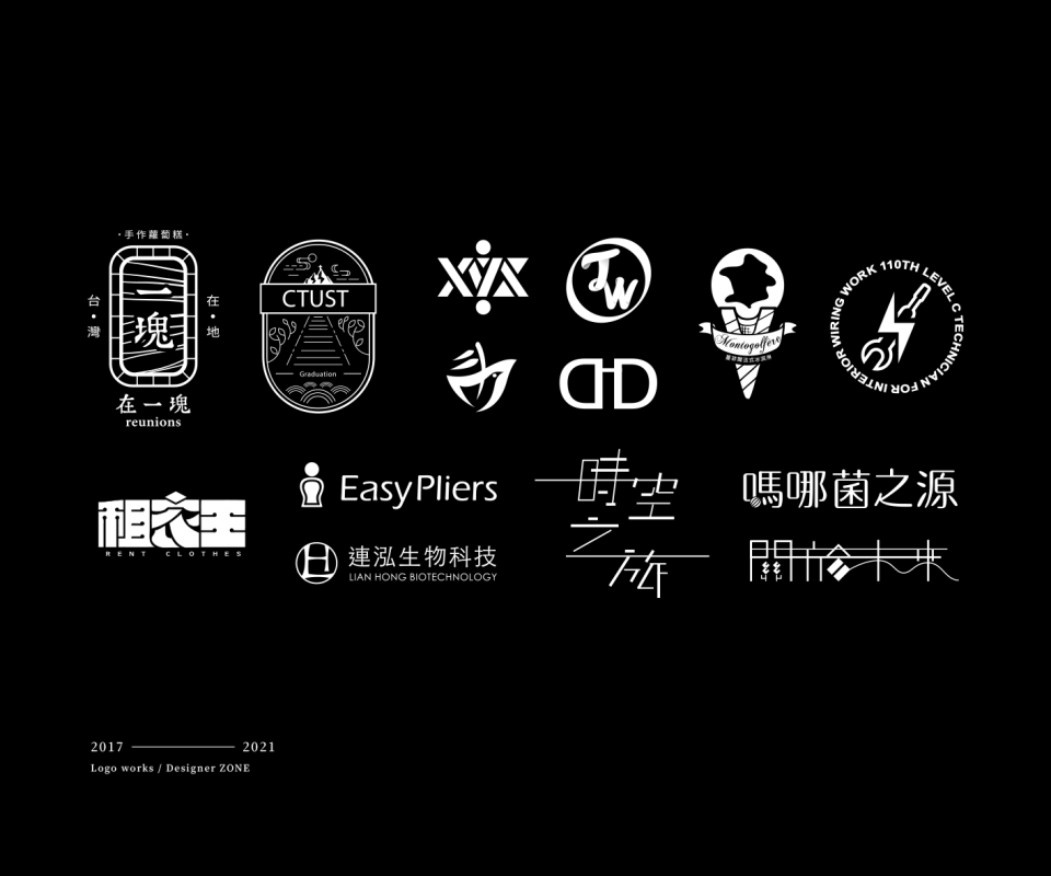 這張照片是一系列的商標,它們以白色呈現於黑色背景上。