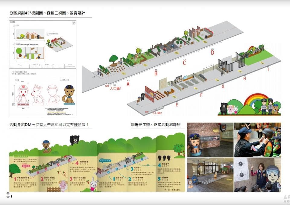 這張照片是一個公園的設計圖,主要展示了一個長條形的公園設計,分成幾個區域,每個區域都有不同的功能,例如:遊戲區、休息區、寵物區等等。