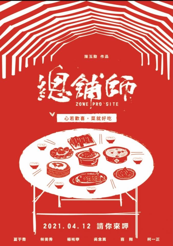 這張照片是一張紅色的宣傳海報,上面寫著「魚香飯館」,並用圖畫的方式展示了多道菜餚,讓人食指大動。