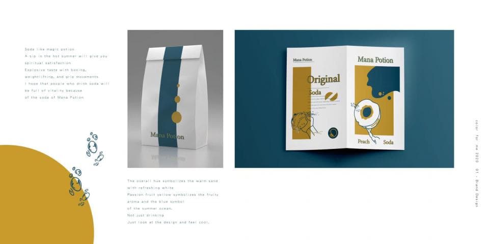 這張照片是一張產品包裝設計,最重要的是包裝袋上的產品名稱「Mama Potion」。 這個名稱以簡單的字體設計,突顯了產品的品牌形象。