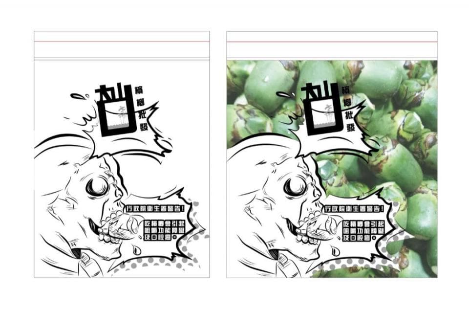 這張「包裝袋」的照片是,左邊是黑白的骷髏頭圖案,右邊是綠色水果圖案,兩個都有一個白色的方形商標和日文。