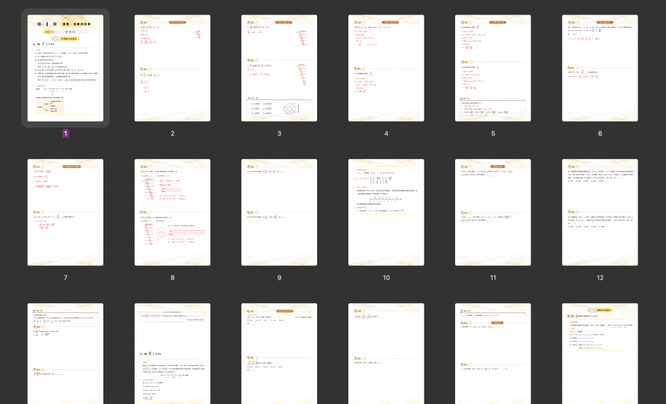 這張照片是 12 張考試試卷的頁面,顯示了手寫的答案。