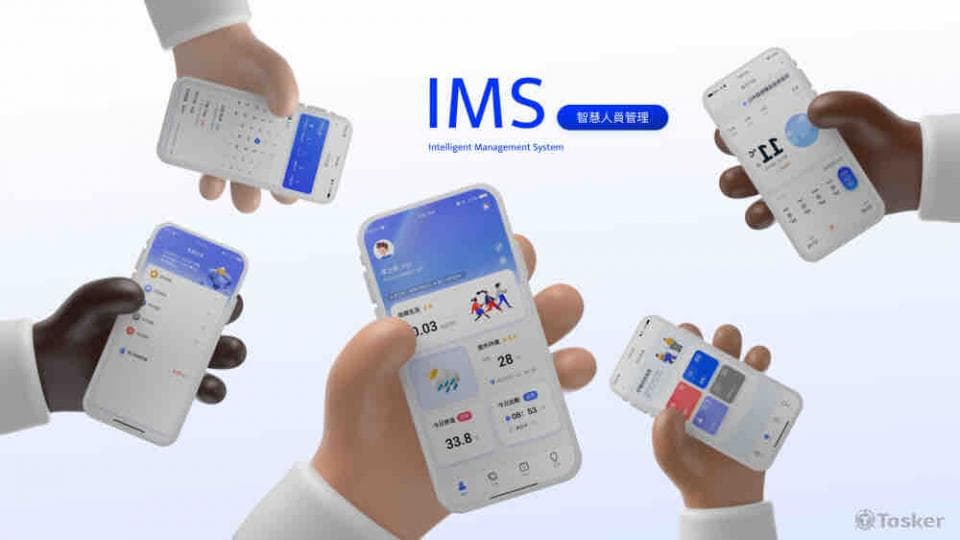 這張照片是四隻手拿著手機,最重要的是中間的手機,顯示著“IMS 智能人員管理系統”,界面上有時間、日期和一些數據。