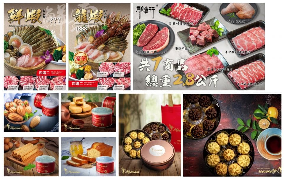 這張照片是一張宣傳各種肉類的廣告,照片中展示了七種不同種類的肉,總重量達 28 公斤。