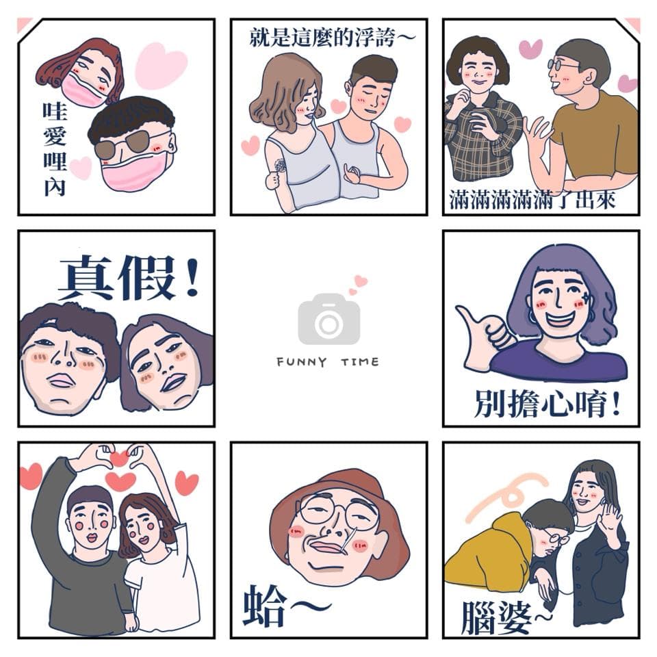 這張「貼圖」的照片是可愛的卡通圖案,包含情侶、朋友、單身等各種情境,用來表達各種情緒。