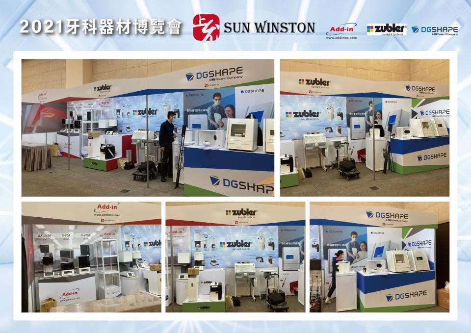 這張照片是 2021 年的牙科器材展覽會,展覽會中有許多不同廠商的牙科器材,例如 Zubler、DGSHAPE、Add-in 等。