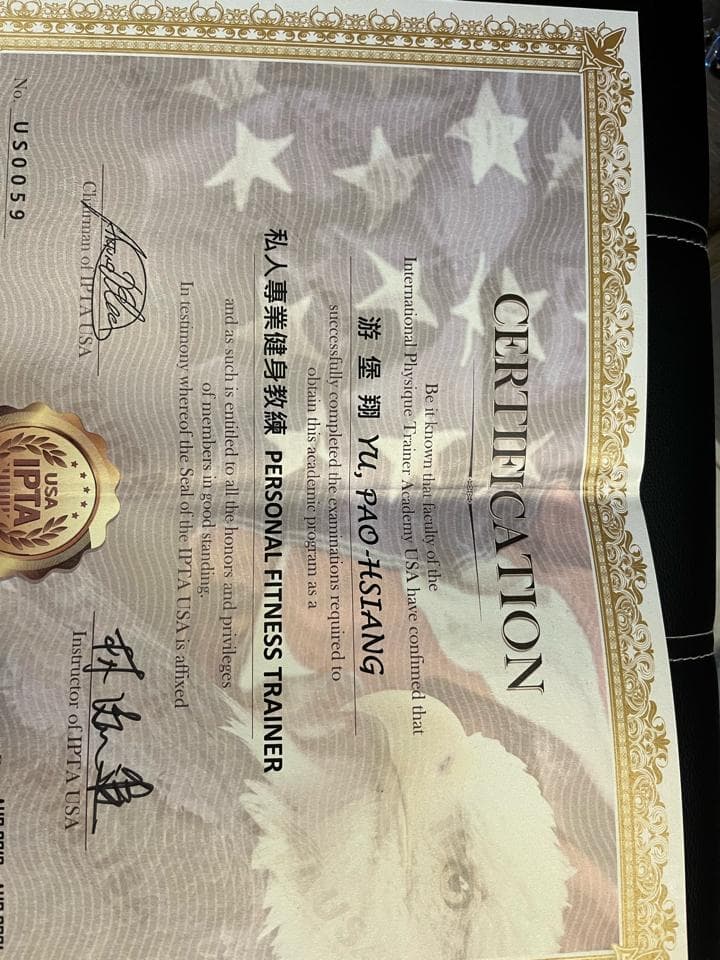 這張照片是一張證書,上面寫著「個人健身教練」和「許寶湘」,證書上方有一面美國國旗。