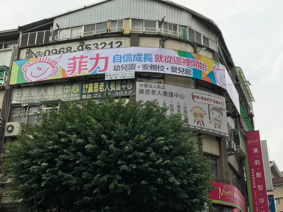 1) 照片展示了一栋建筑物,建筑物的外墙上贴满了广告