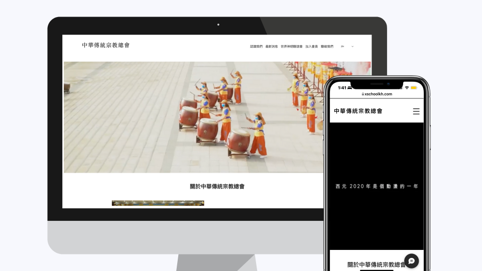 這張照片是一個電腦螢幕和手機的畫面,電腦螢幕上顯示著一個網站,網站上是一張照片,照片中一群人正在演奏傳統中國鼓。手機上也顯示著同一個網站,但手機上只顯示了網站的標題。