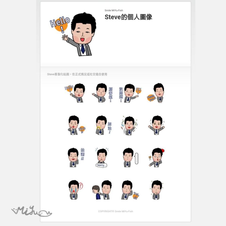 這張「貼圖」的照片是 Steve 的個人圖像,包含各種表情和動作,例如打招呼、抱歉、哭泣等等。