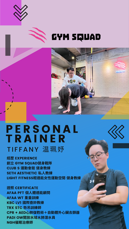 這張照片是一張健身教練的宣傳照片,照片中最重要的是教練的個人資訊,包括姓名、工作經歷、證書等。