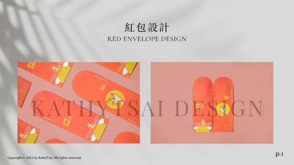 這張照片是紅包設計,上面印著可愛的卡通圖案。