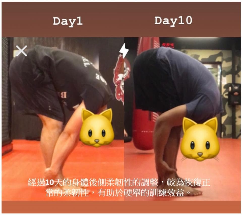 這張照片是顯示一個人經過10天的身體訓練後,柔軟度提升的對比圖,左邊是第一天,右邊是第十天,可以清楚看到他彎腰觸地的幅度明顯增加,這表示訓練有效。