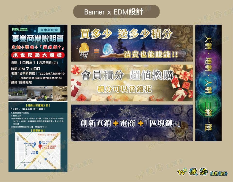 這是一張以廣告為主題的圖片