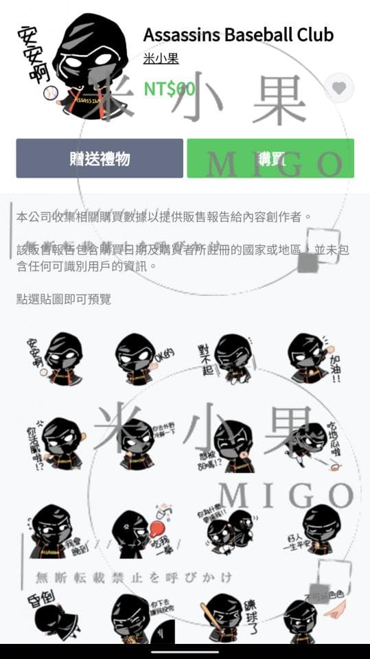 這張「刺客棒球俱樂部」的照片是,它展示了一系列穿著黑衣戴著面具的刺客卡通人物。