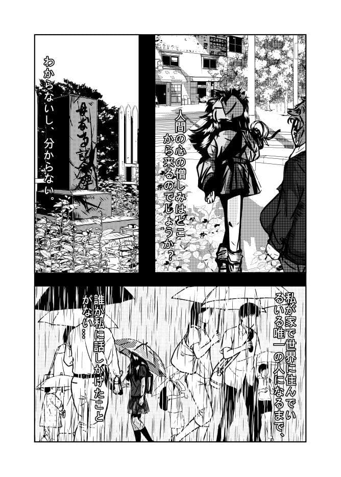 這張「漫畫」的照片是一個故事,講述了幾個年輕人在下雨天的街頭行走。