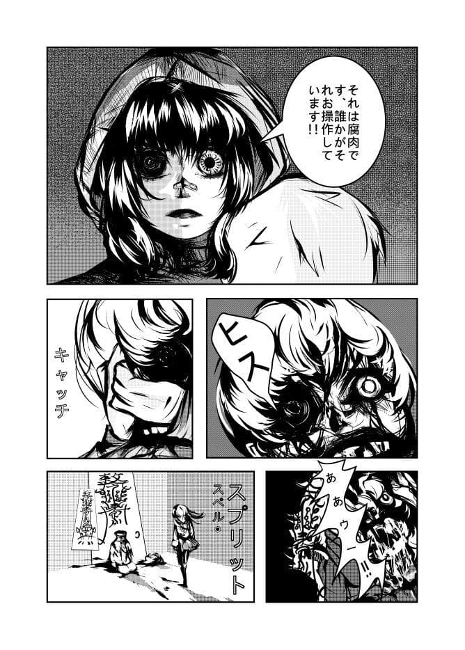 這張漫畫的照片是一個女孩,她看起來很害怕,她正在被一個怪物追捕。