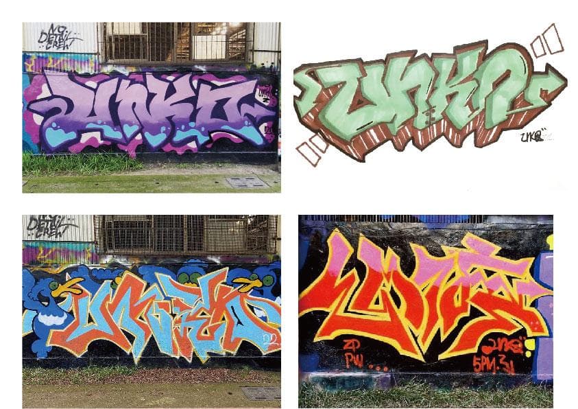 這張「塗鴉」的照片是四幅不同風格的塗鴉作品。