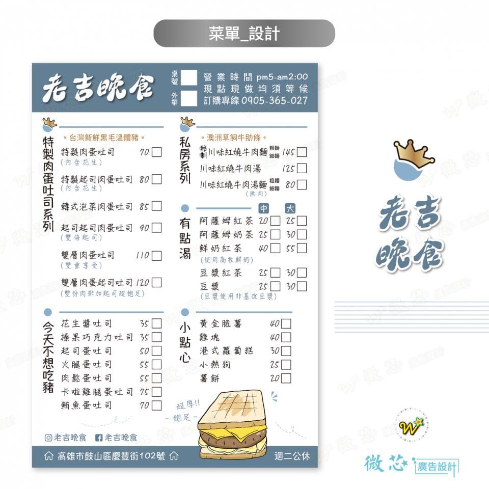 1) 這張照片是一張餐廳菜單,上面寫著「花香飯」以及價格和菜色