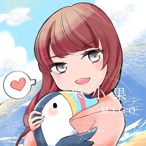 這張「米小果」的照片是一個可愛的女生,她抱著一隻企鵝玩偶,背景是海邊。