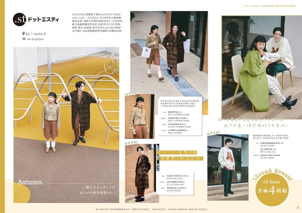 這張「時尚雜誌」的照片是幾位穿著不同風格的男女,分別在不同的背景下擺姿勢,展示著服裝搭配和秋季的氛圍。