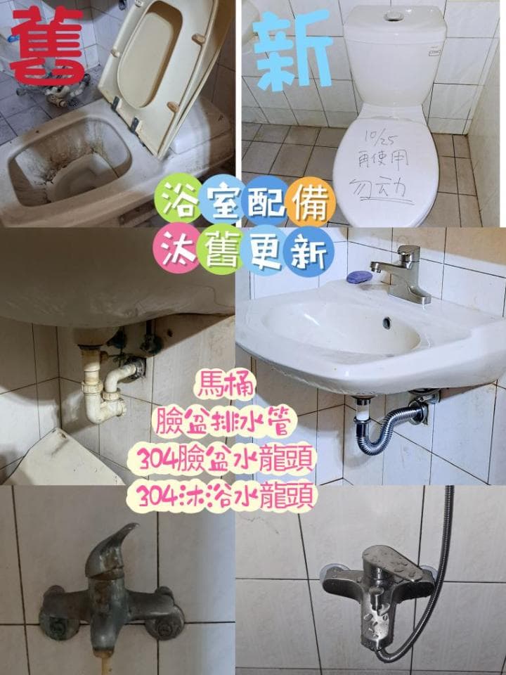 ## 照片描述
這張照片展示了四個不同的浴室空間