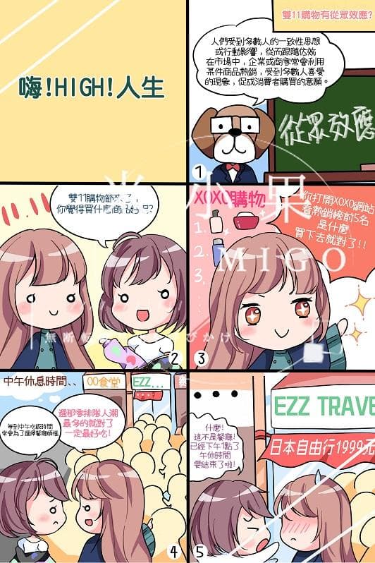 這張「漫畫」的照片是幾個可愛的女孩在旅行,她們看起來很開心。