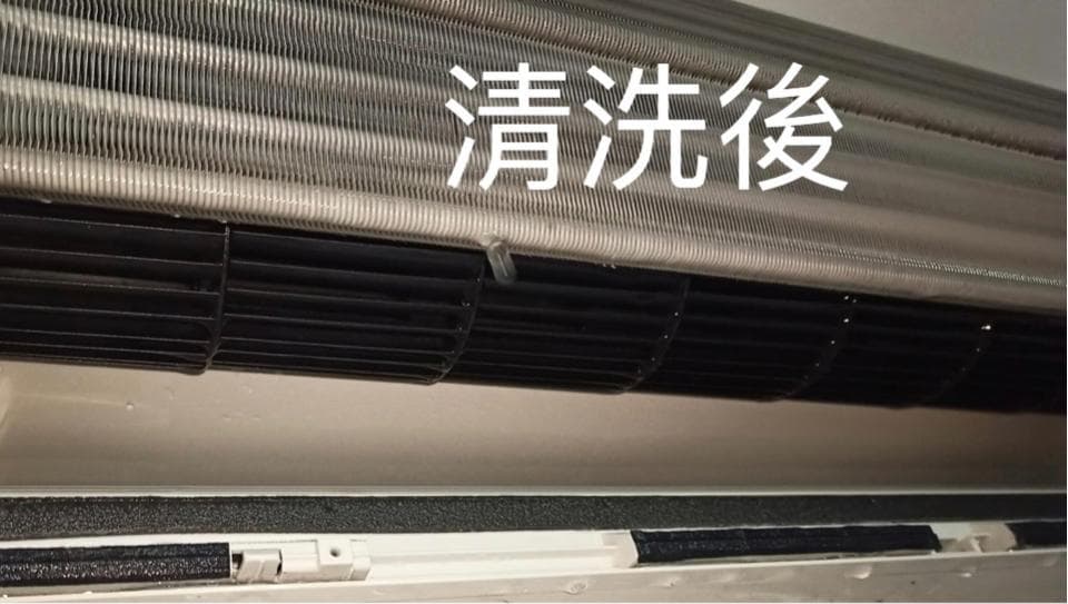 1) 照片顯示一個已清洗乾淨的冷氣機,可見冷氣機的風扇和濾網