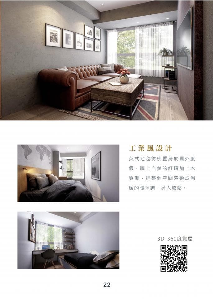 1) 照片顯示了兩個不同房間的室內設計,第一間是客廳,有沙發、茶几、窗戶,牆壁上掛著一些照片,地板是深色木質地板;第二間是臥室,有床、床頭櫃、窗戶,地板是淺色木質地板