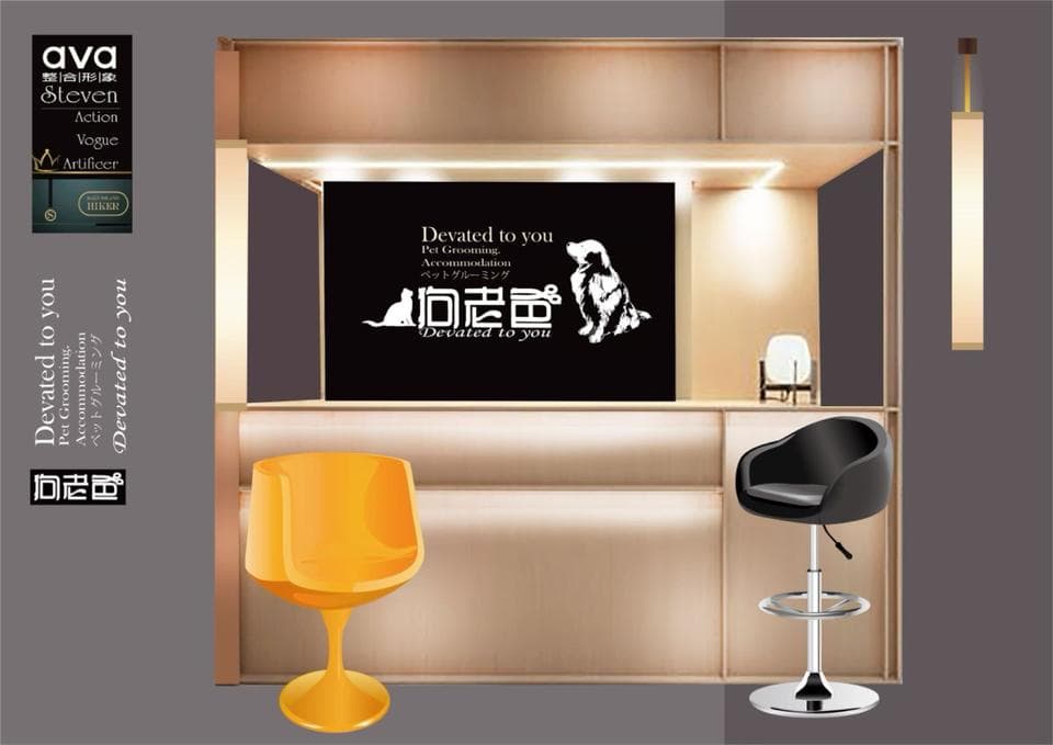 這張照片是 一個現代化的酒吧,牆上有一個醒目的招牌,上面寫著“Dedicated to you”以及一隻可愛的狗狗。