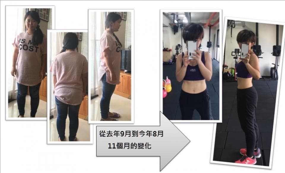 這張照片是一名女性在健身前後的照片,展示了她在 11 個月的時間裡,通過健身和努力,成功減肥和改變體型。