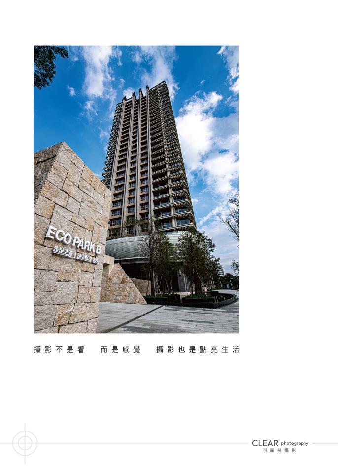這張「ECO PARK」的照片是一棟高聳的建築,建築外觀以石材和玻璃為主要材質,旁邊有石牆,牆上刻著「ECO PARK」字樣,象徵著環保和自然。
