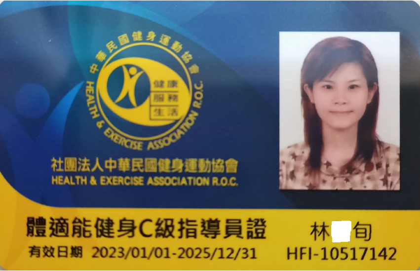 這張照片是一張證件,上面有證件持有人的姓名、證件號碼以及有效日期。