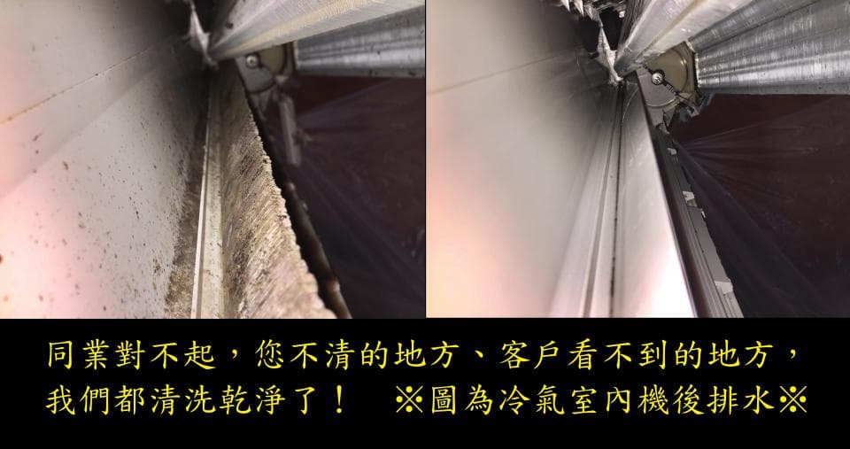 1) 照片顯示了冷氣機內部的縫隙處,因為長期沒有清潔,導致縫隙處積滿灰塵和污垢
