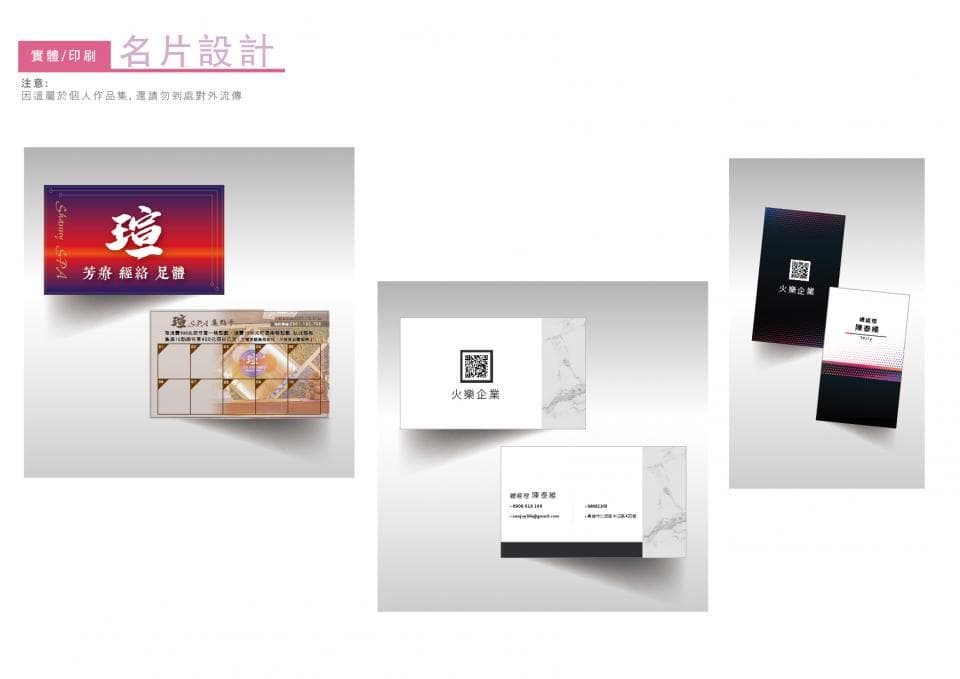 這張照片是名片設計,其中最重要的是最左邊的紅色名片,它以紅色為底,上面寫著「禽」字和「珍禽極品餐廳」的字樣。