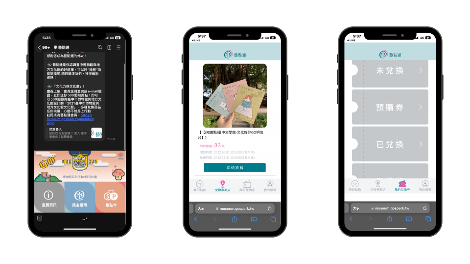 這張照片是三個手機螢幕截圖,顯示一個線上商店的介面。其中最重要的是中間的螢幕,顯示了一個產品的詳細資訊,包含產品圖片、價格和購買按鈕。