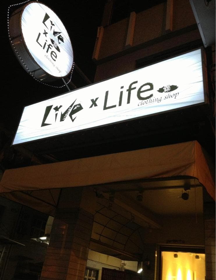 這張照片是一個商店的招牌,上面寫著「Live x Life clothing shop」。