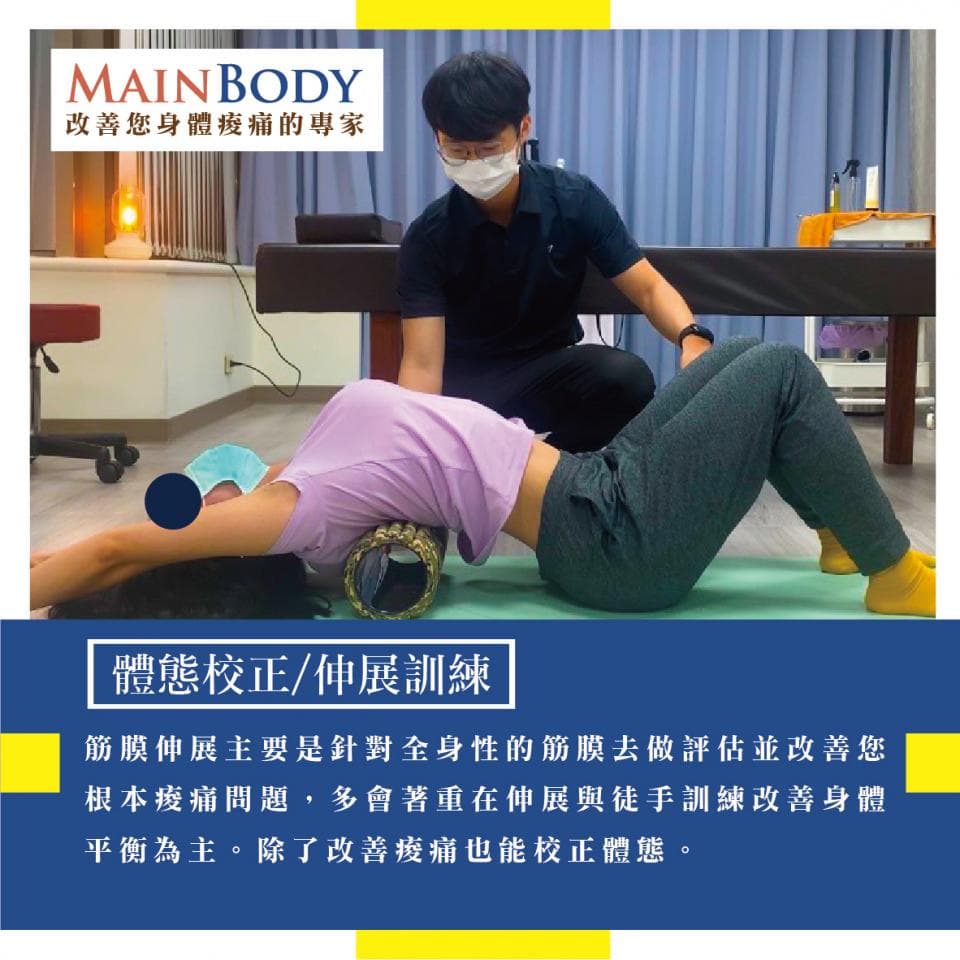 這張照片是關於脊椎矯正運動。這類運動可以改善姿勢、減輕疼痛和改善整體健康。您可以到PRO360找教練。