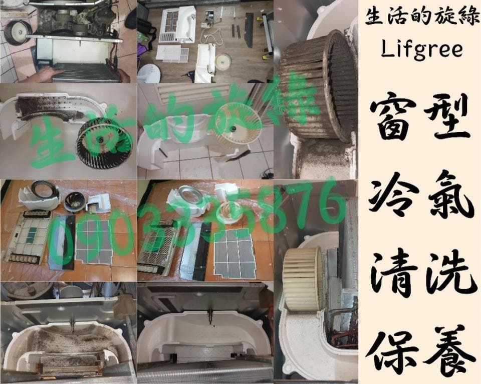 這張照片是一個冷氣機的零件拆解圖,其中最重要的部分是冷氣機的風扇,它被髒污和灰塵覆蓋,需要清洗。