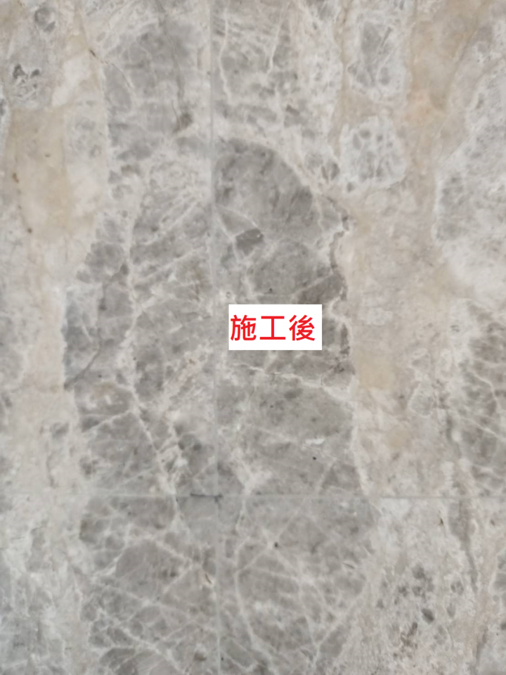 這張照片是一塊灰色大理石,上面有一塊紅色方框,上面寫着“施工後”。