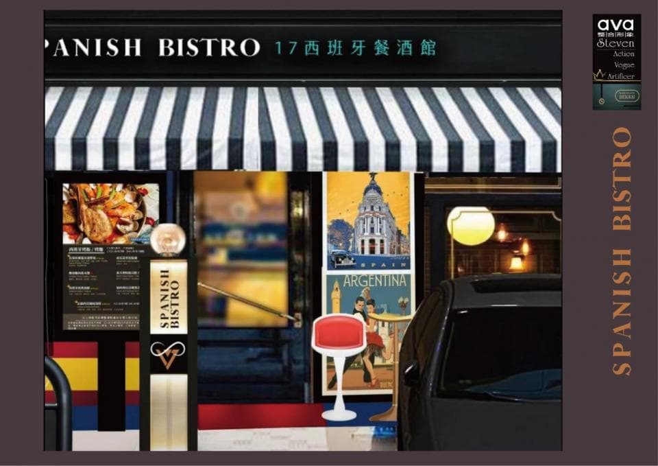 這張「西班牙餐廳」的照片是展示一家餐廳的招牌,招牌上有「西班牙餐廳」的字樣,以及西班牙語和英文的菜單,還有餐廳的地址和電話。