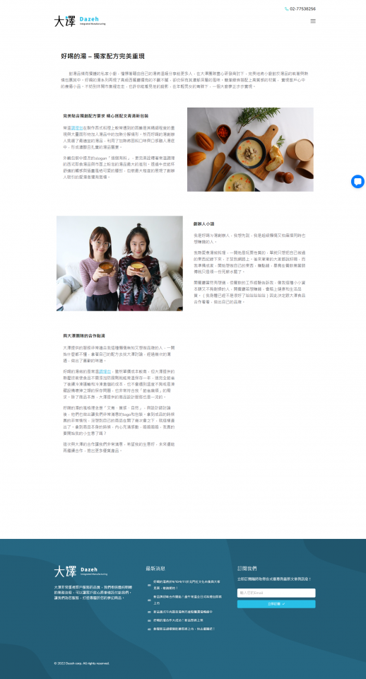 這張照片是一個網站首頁,其中最重要的是網站名稱“大眾”。名稱使用紅色字體,在白色的背景上十分醒目。