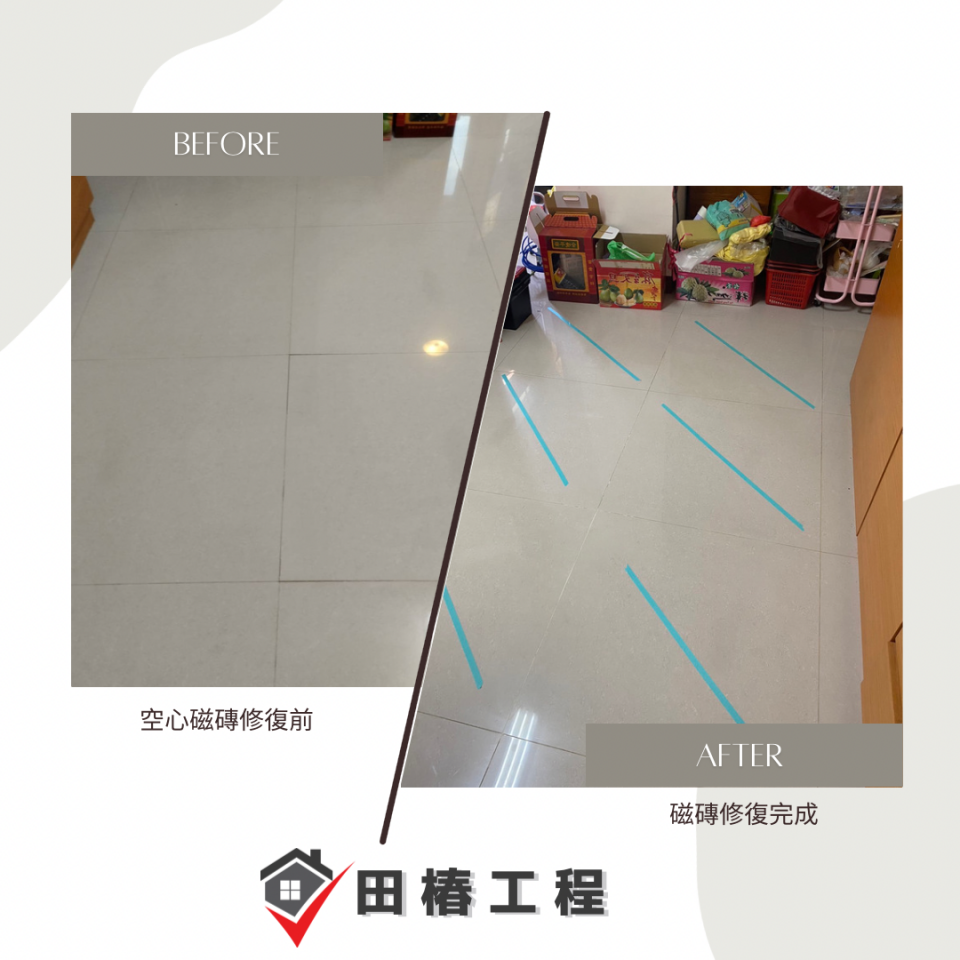 1) 照片顯示地板翻新前後的對比