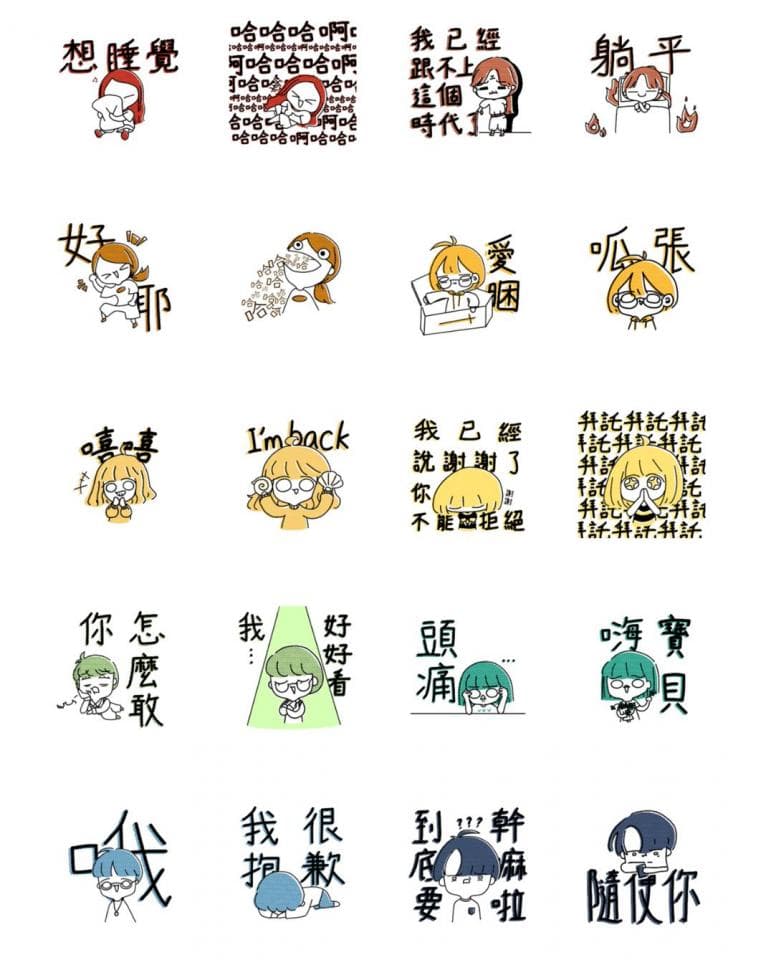 這張「表情包」的照片是一些可愛的卡通人物,他們有不同的表情和動作,可以用來表達不同的情緒。