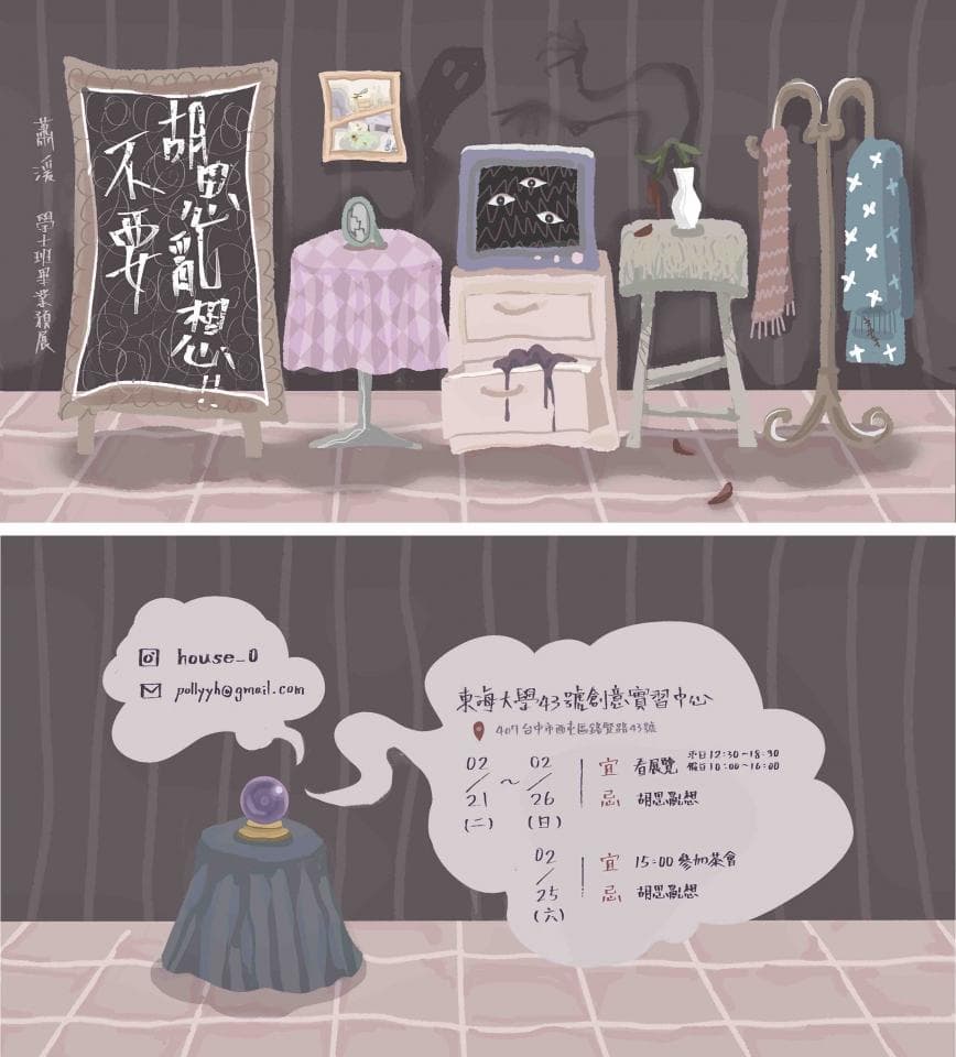 這張「恐怖」的照片是一個房間,房間裡有電視、桌子、衣架和一個黑板,黑板上寫著「恐怖」的字樣。