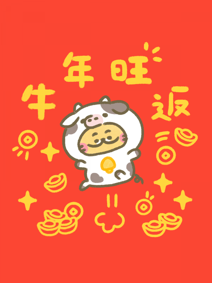 這張照片是一隻穿著牛裝的小貓,牠正跳躍著,身後有許多金幣,並寫著「新年快樂」。