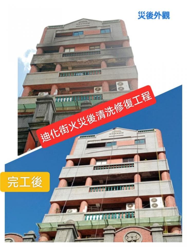 1) 這張照片展示了一棟建築物的外牆清潔和維修工程前後的對比